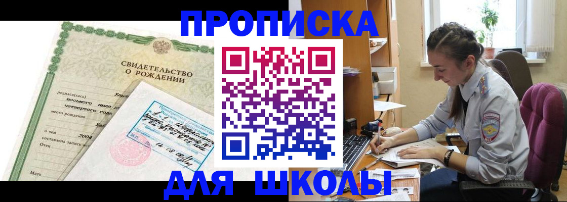 прописка для кредита в Карачеве