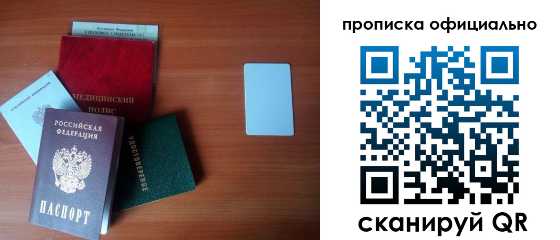 прописка иностранных граждан в Карачеве