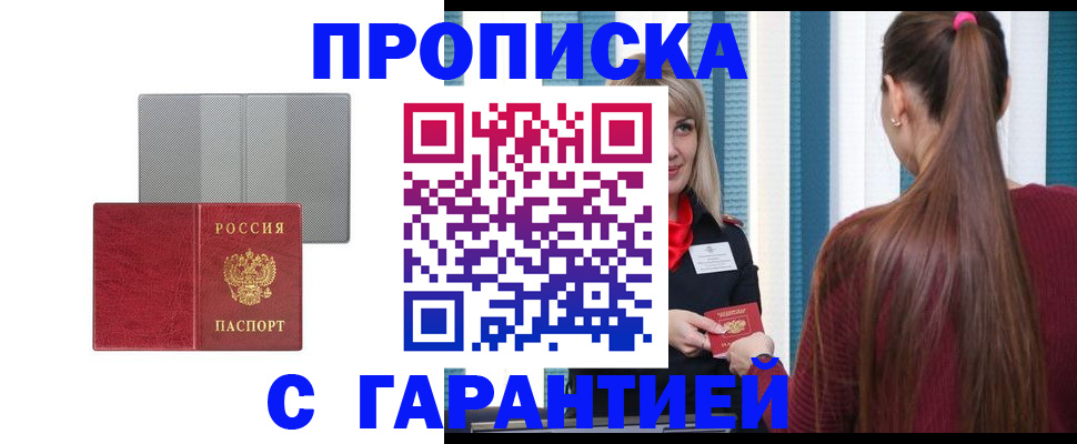 временная регистрация собственник в Карачеве