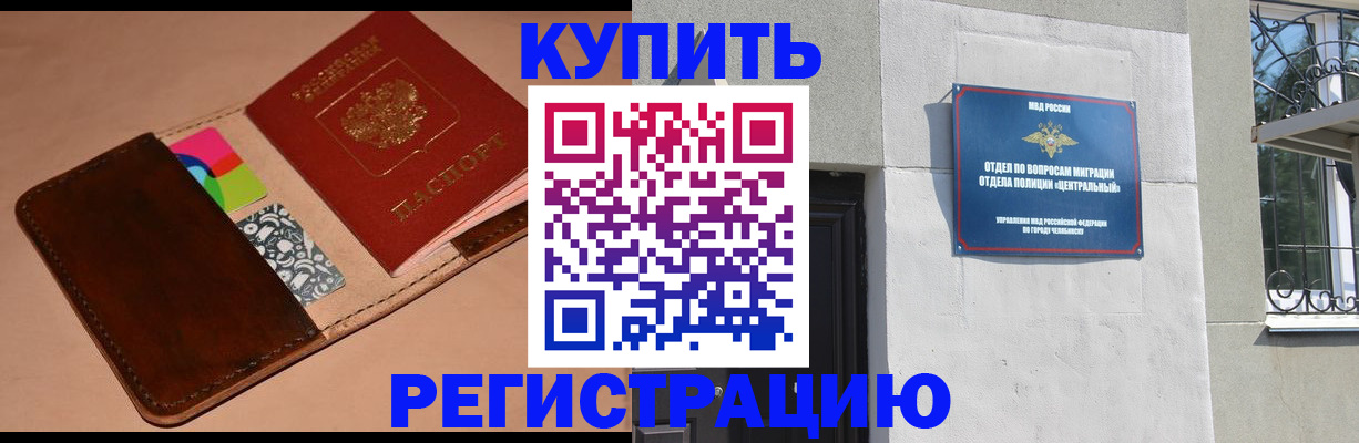 прописка в квартире в Карачеве